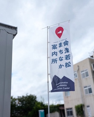 案内所のぼり