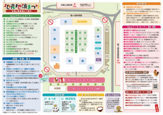 2025地産地消まつりチラシ