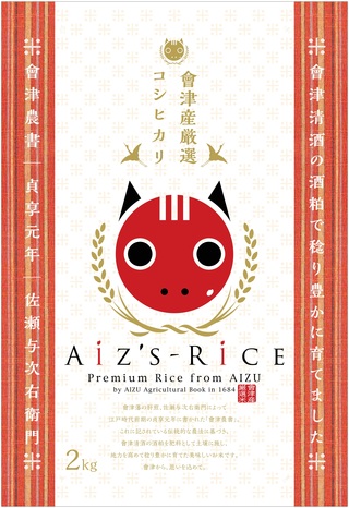 AiZ'S-RiCE袋