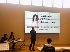 交流会１回目１