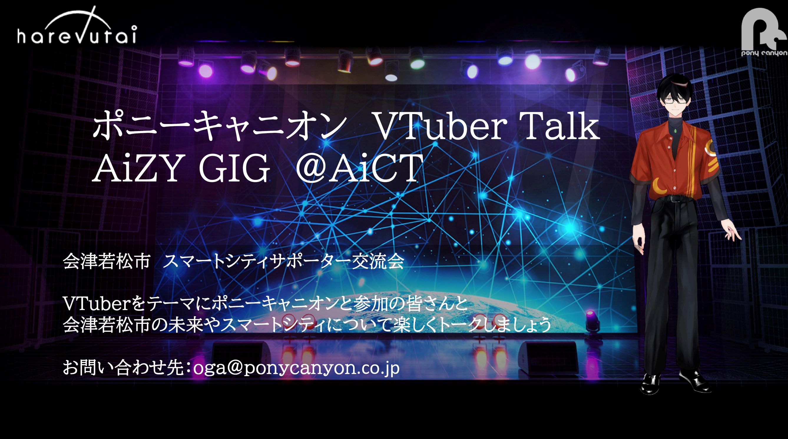 R５交流会イメージ