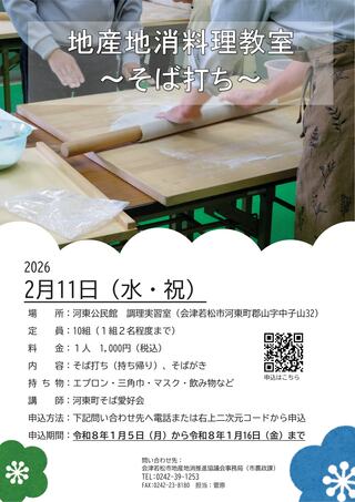 料理教室チラシの画像