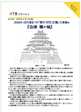 公式リリース１