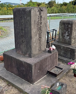 正珊寺　会津藩士の墓