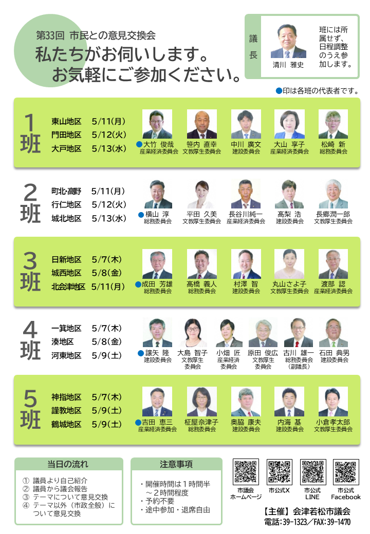 裏面チラシ 裏面チラシ