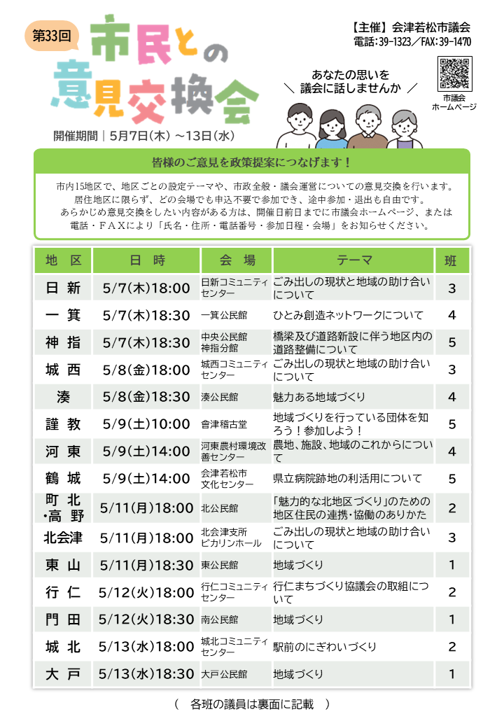 表面チラシ 表面チラシ