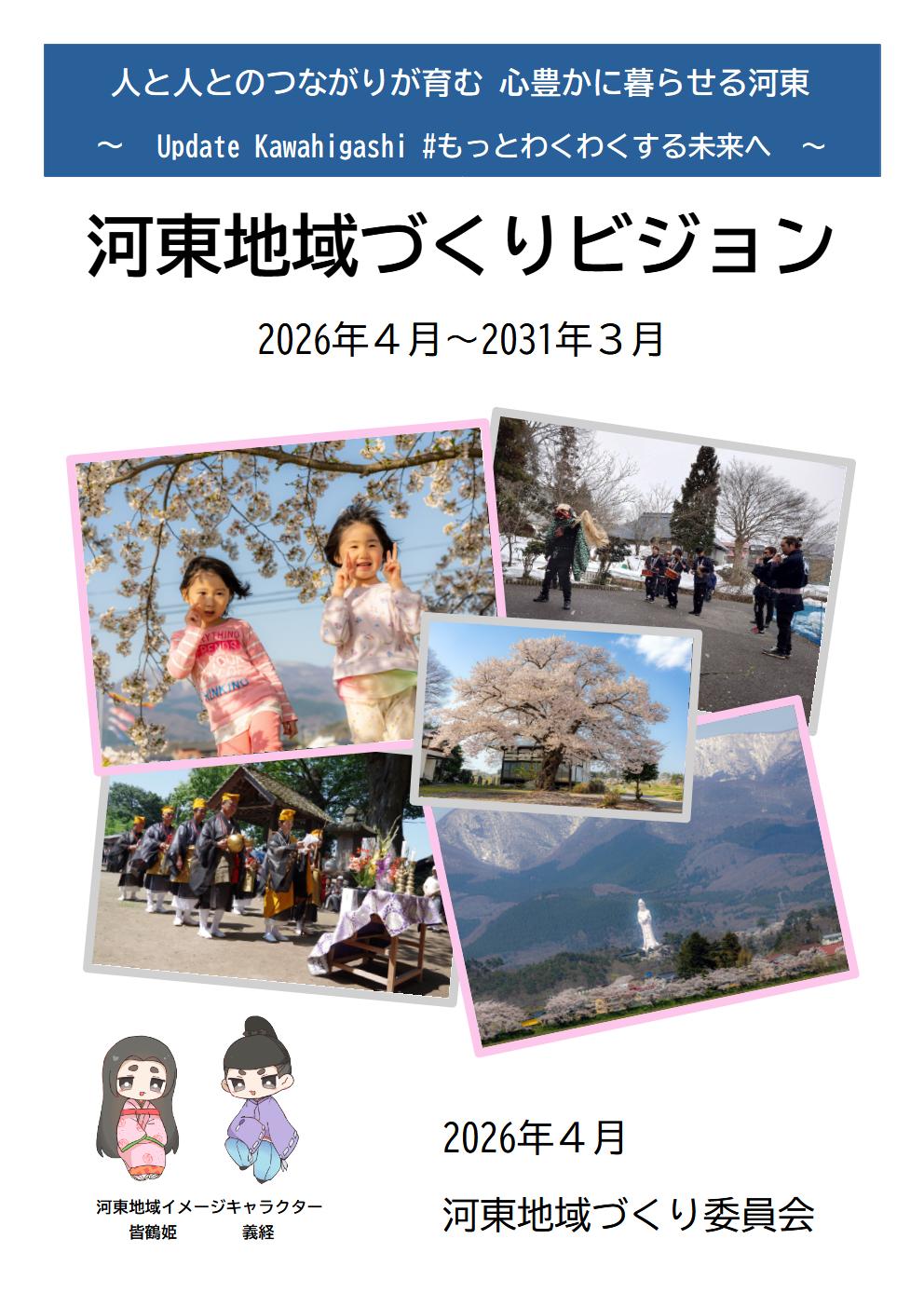 ⓪-0表紙