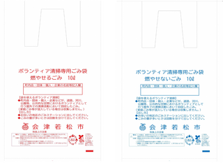 ごみ袋イメージ