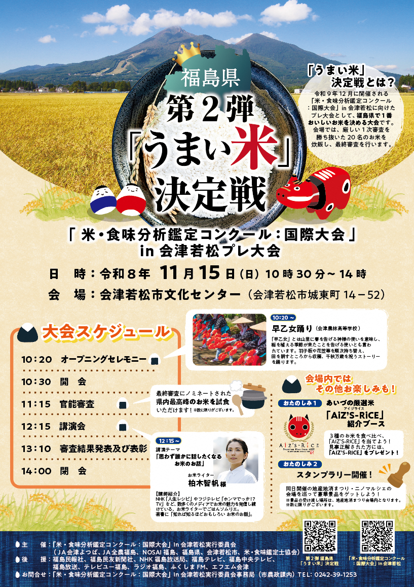 ご案内チラシ