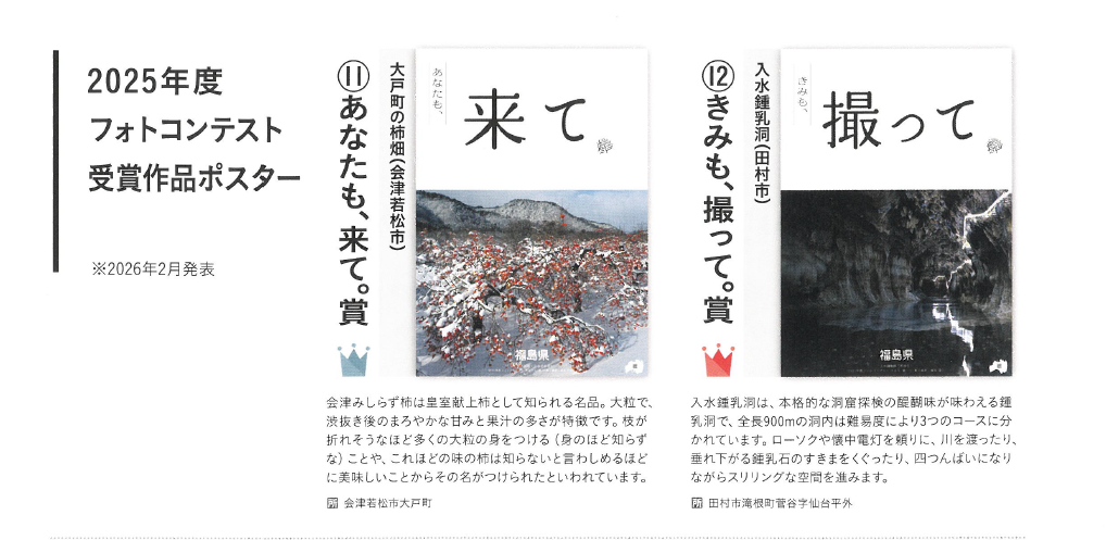 ポスター一覧【機種依存文字】