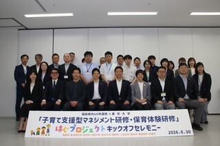 セレモニー写真