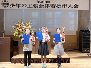 小学生の部最優秀賞受賞者