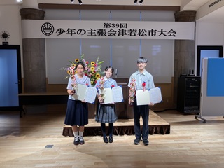 中学生の部最優秀賞受賞者