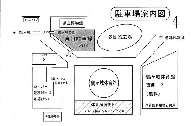第40回少年の主張会津若松市大会 駐車場案内図 第40回少年の主張会津若松市大会 駐車場案内図