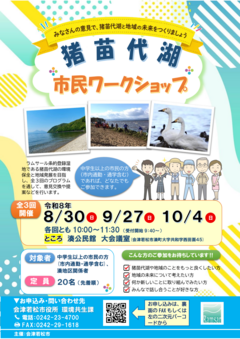 ワークショップ_チラシ