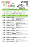 チラシ画像_表