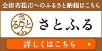 さとふる さとふる